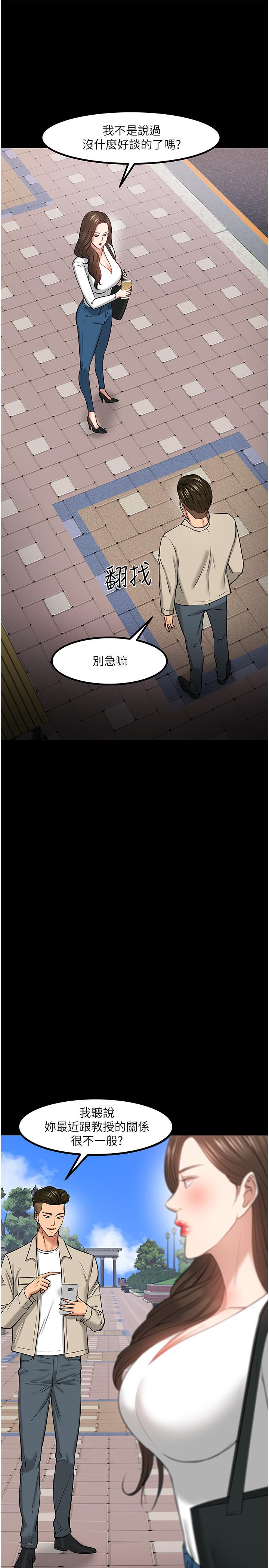 第30話-擁有致命吸引力的女人