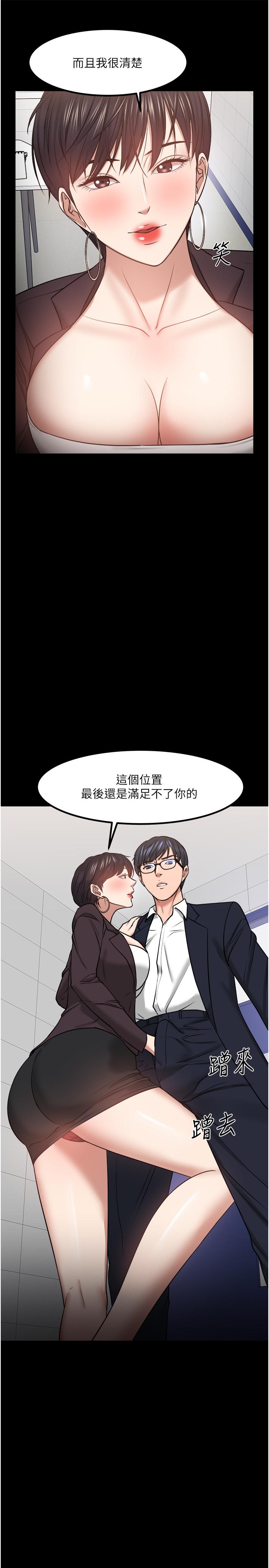 第31話-打一巴掌再給顆糖