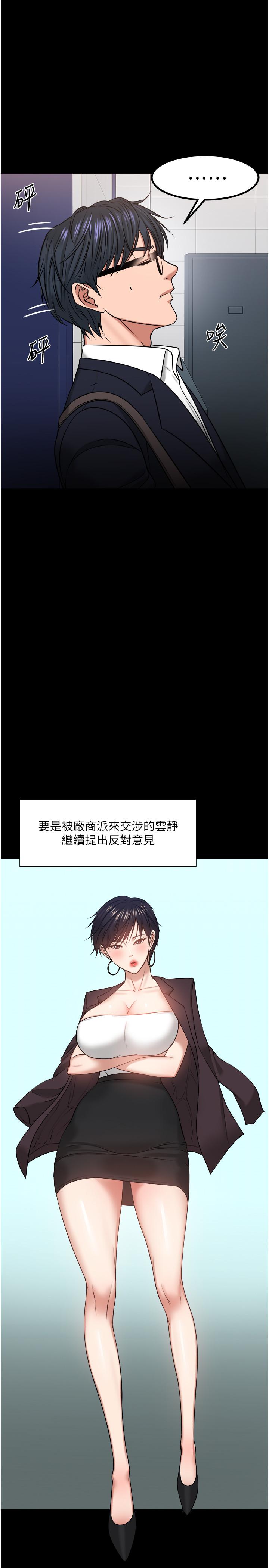 第31話-打一巴掌再給顆糖
