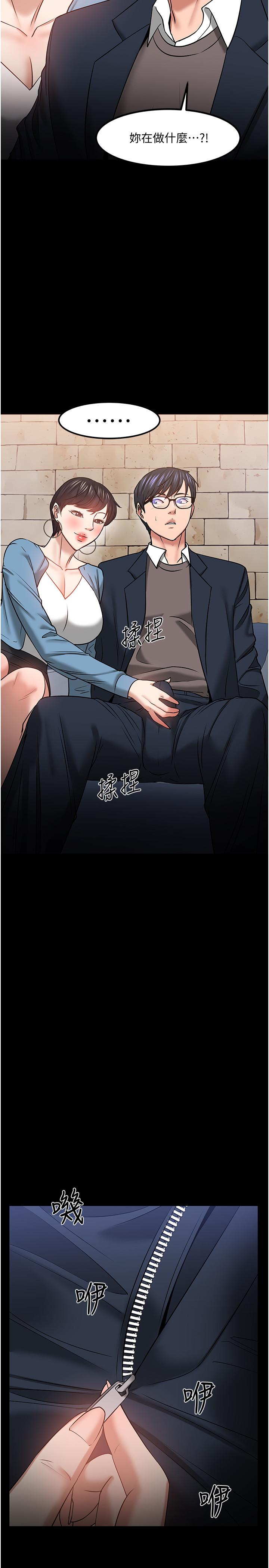 第33話-不知不覺對學生暈船