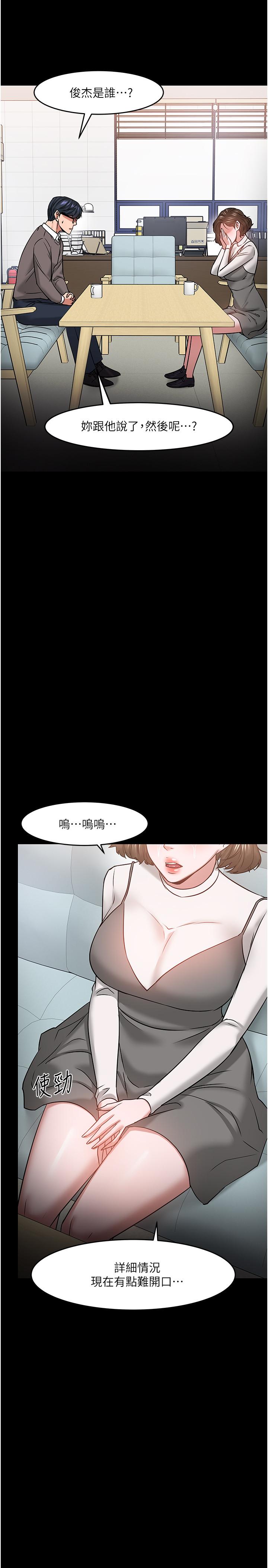第34話-女學生要請喝酒