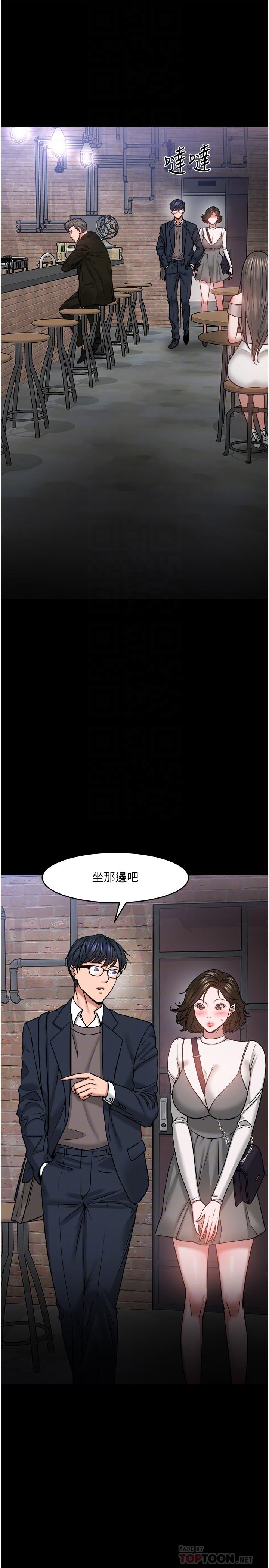 第35話-又對女學生產生情愫