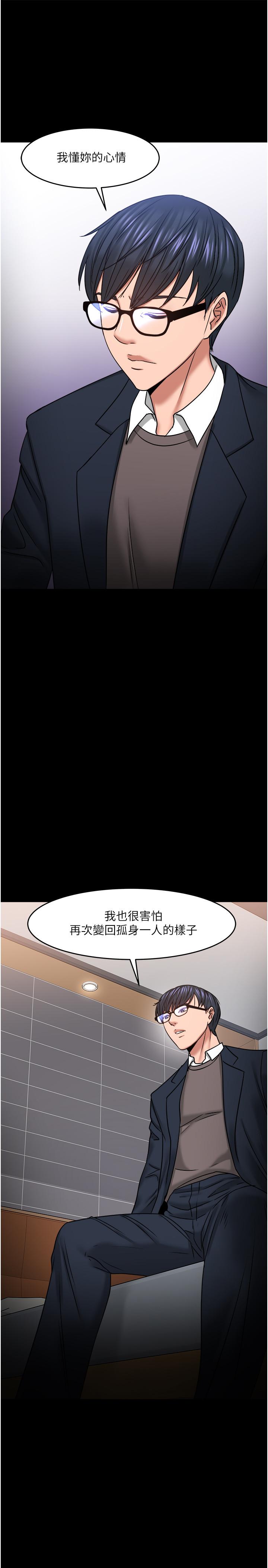 第35話-又對女學生產生情愫