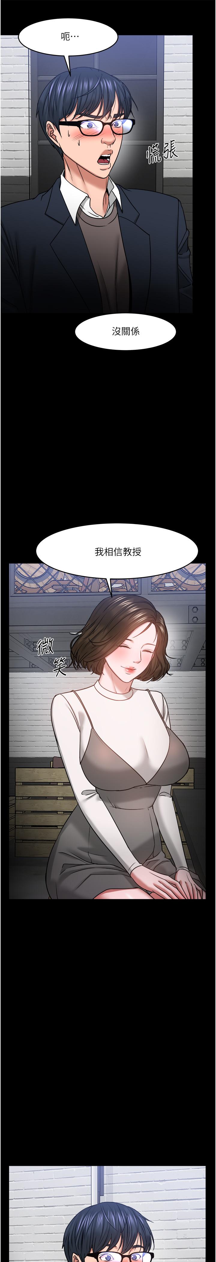 第35話-又對女學生產生情愫