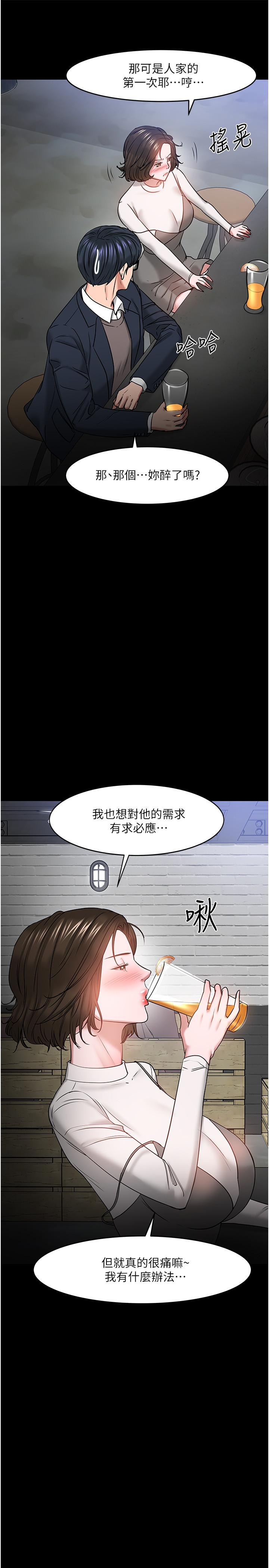第35話-又對女學生產生情愫