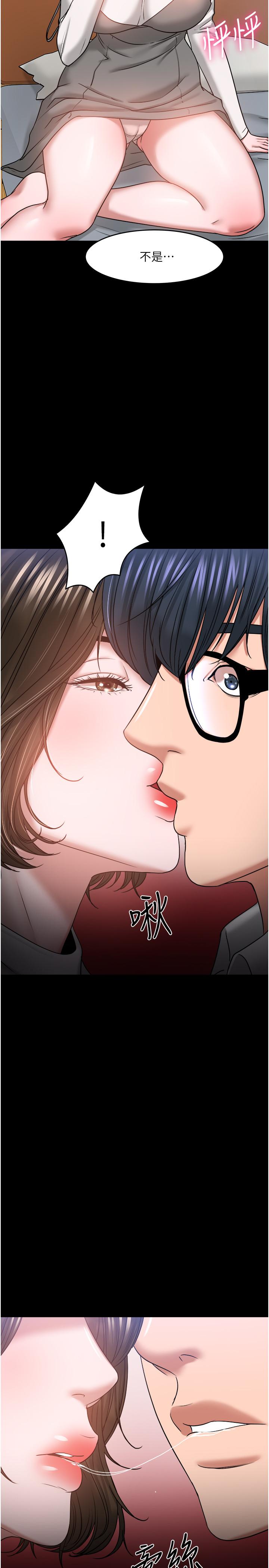 第36話-我第一次有這種感覺