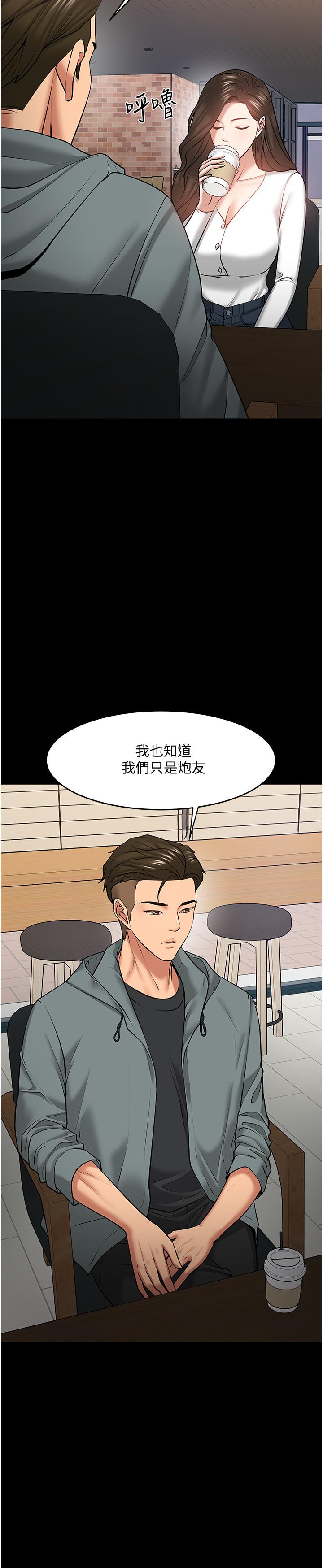 第38話-扭動腰肢讓教授評分