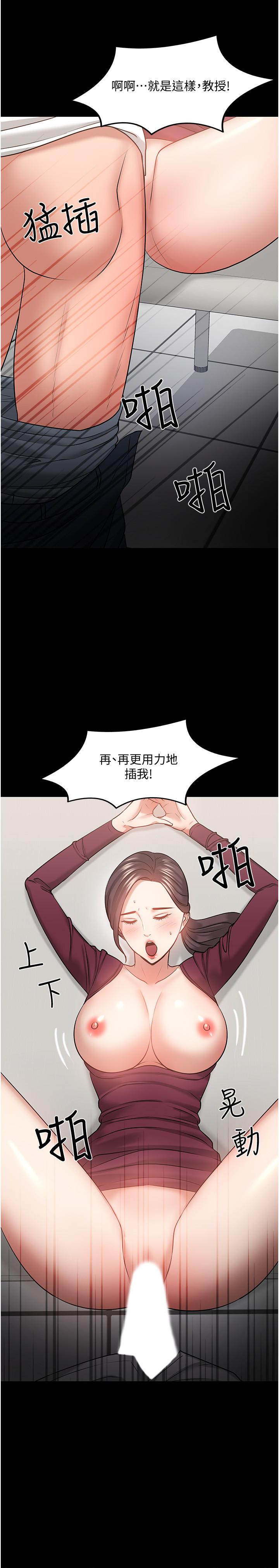 第40話-電視台裡渴望教授的女人們