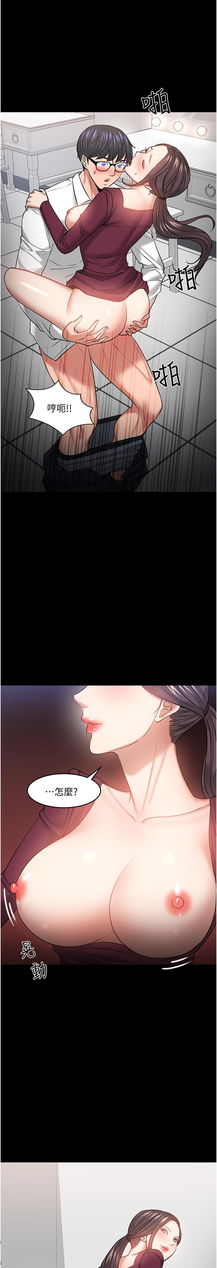 第40話-電視台裡渴望教授的女人們
