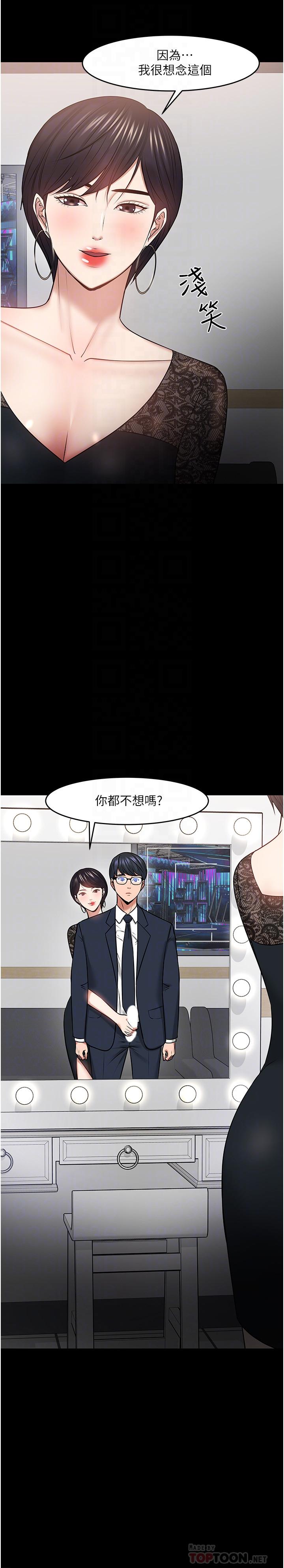 第41話-在電視台做的感覺怎麽樣？