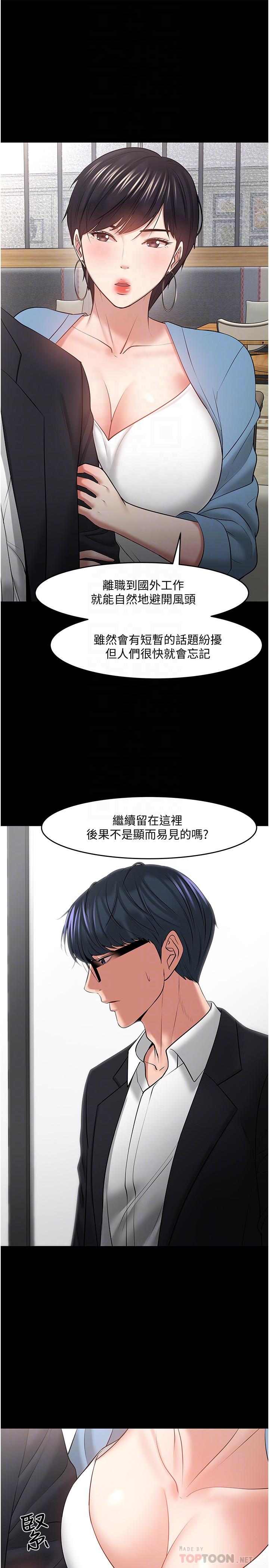 第43話-爆料的幕後真相
