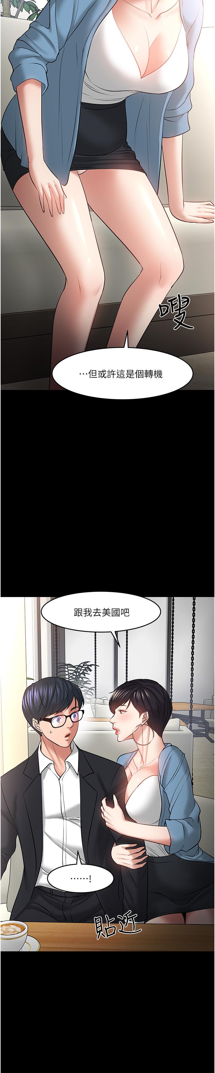 第43話-爆料的幕後真相