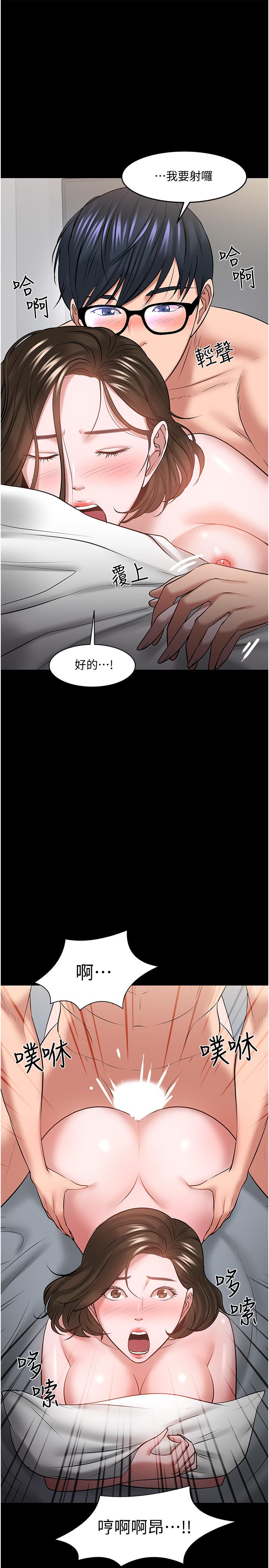 第44話-教授，我好想你