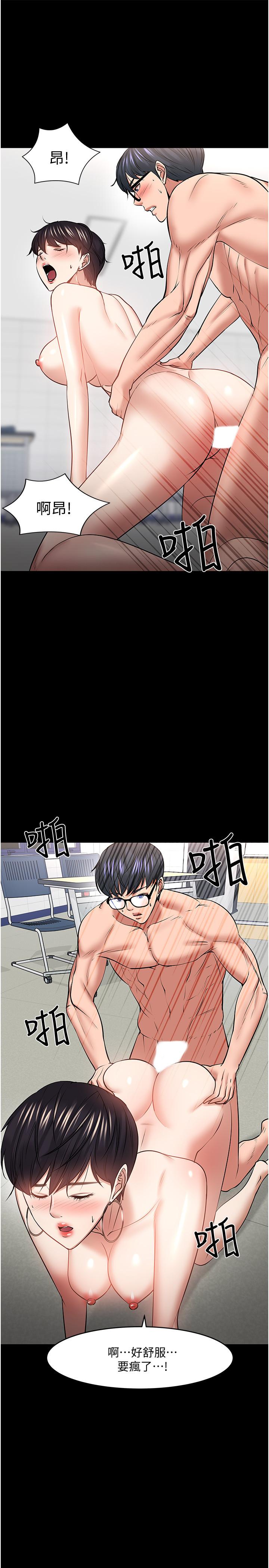 第44話-教授，我好想你