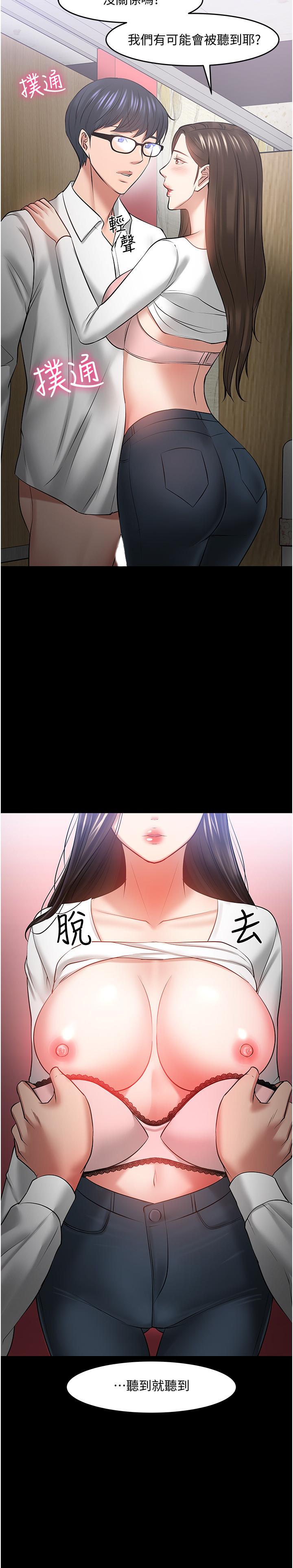 第45話-飢渴難耐的兩人