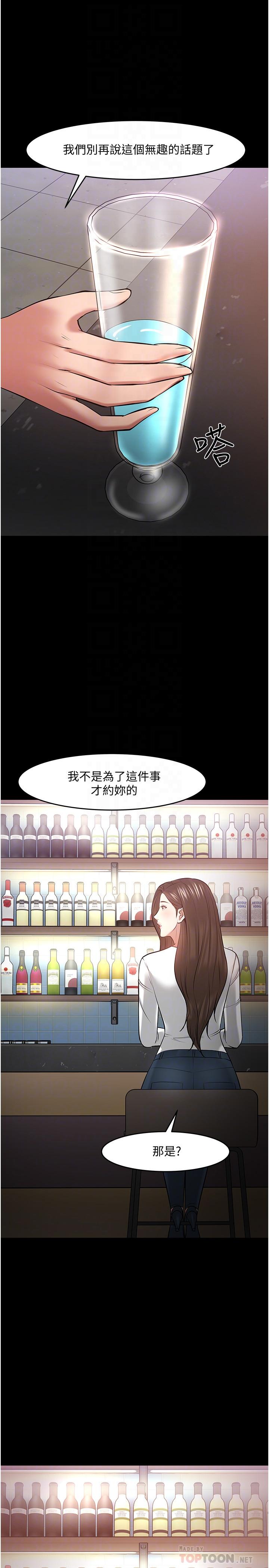 第45話-飢渴難耐的兩人