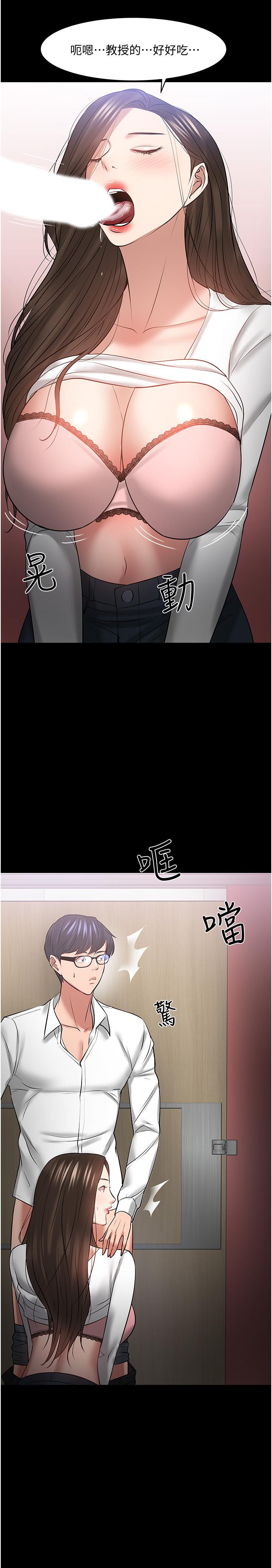 第45話-飢渴難耐的兩人