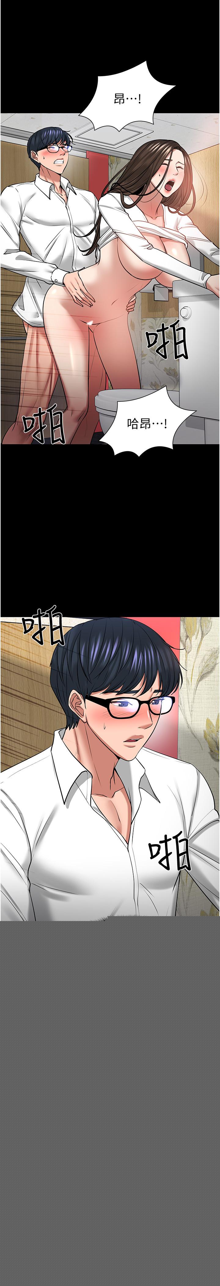 第46話-我等教授好久了