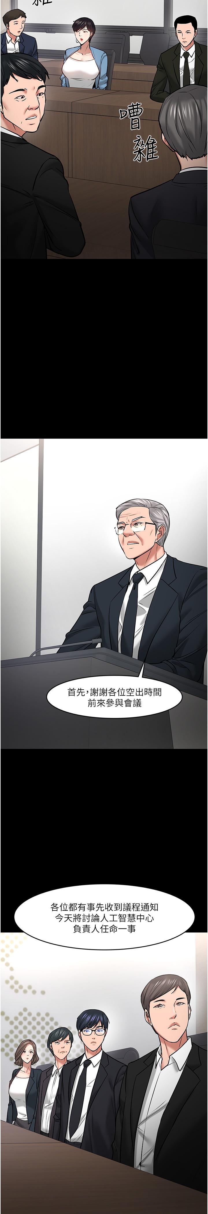 第46話-我等教授好久了