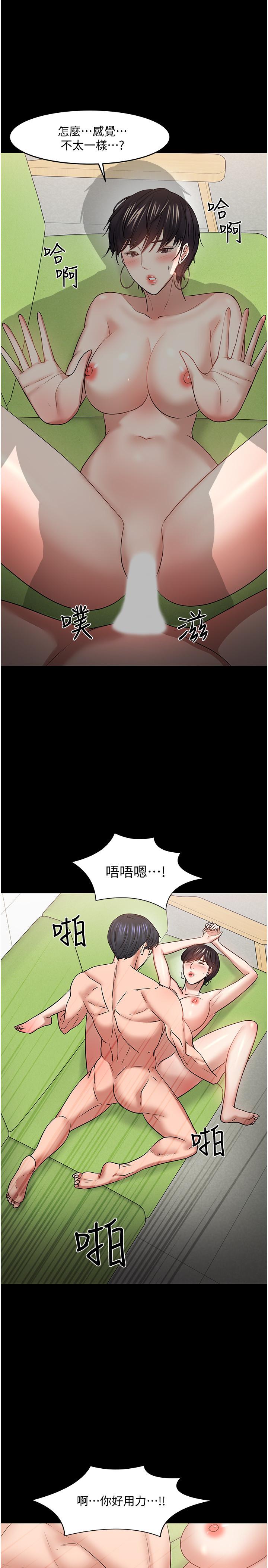 第47話-完全征服雲靜的身體