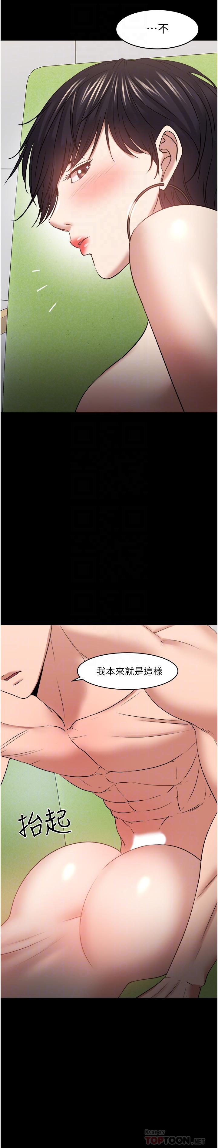 第48話-腿張開，我還沒滿足