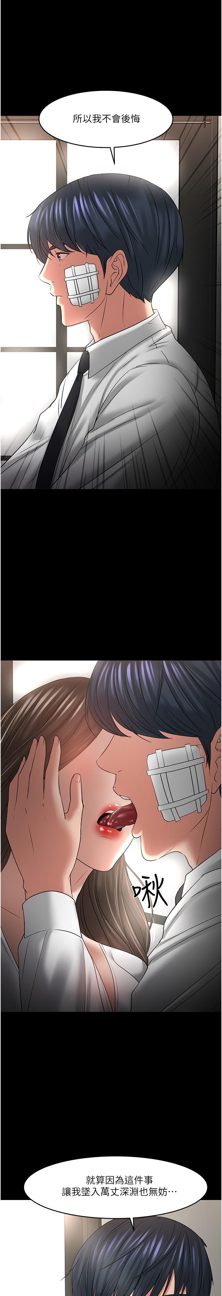 第49話-就算失去所有