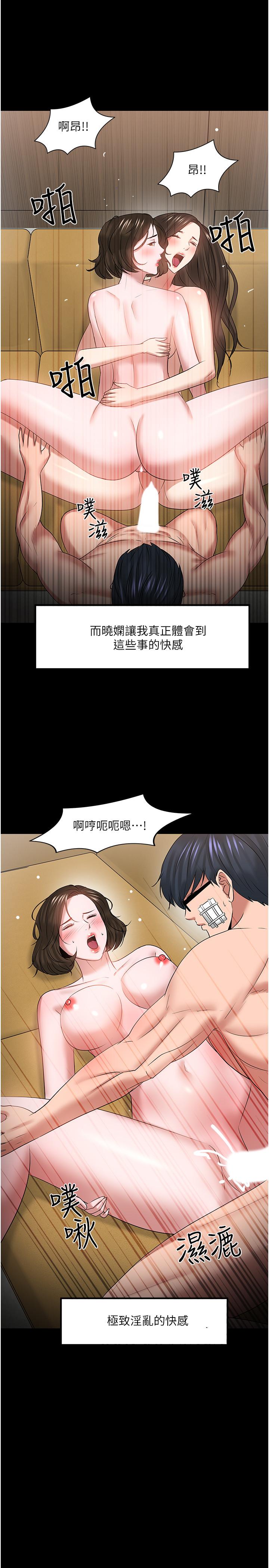 最終話-教授的特別指導課