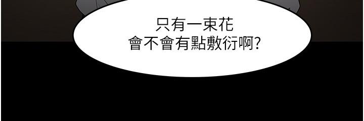 最終話-教授的特別指導課