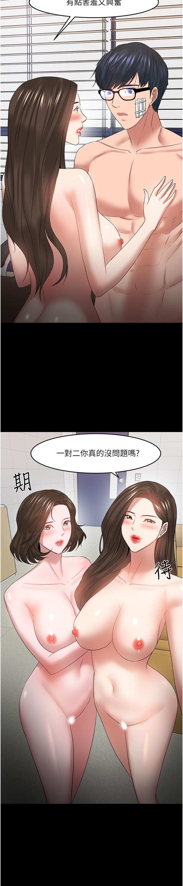 最終話-教授的特別指導課