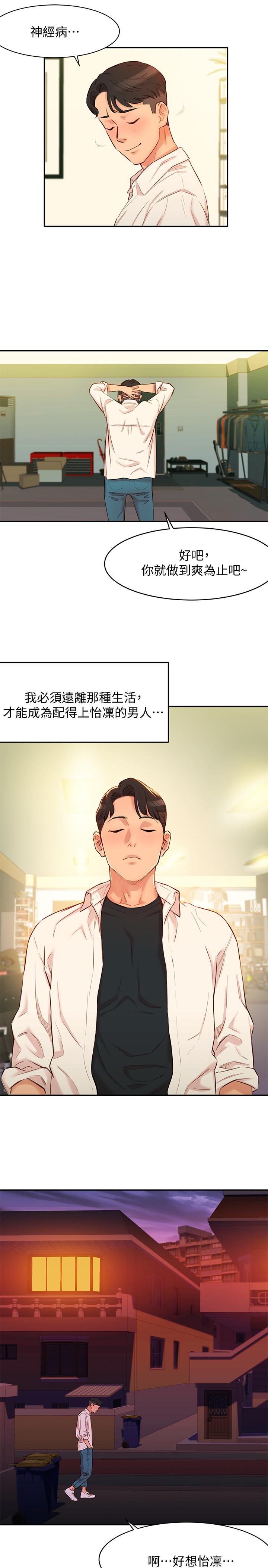 第1話-跟模特，真的只有拍照？