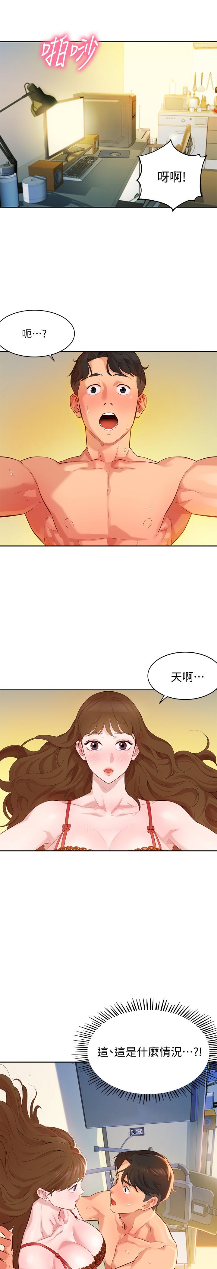 第2話-專業模特與眾不同的姿勢