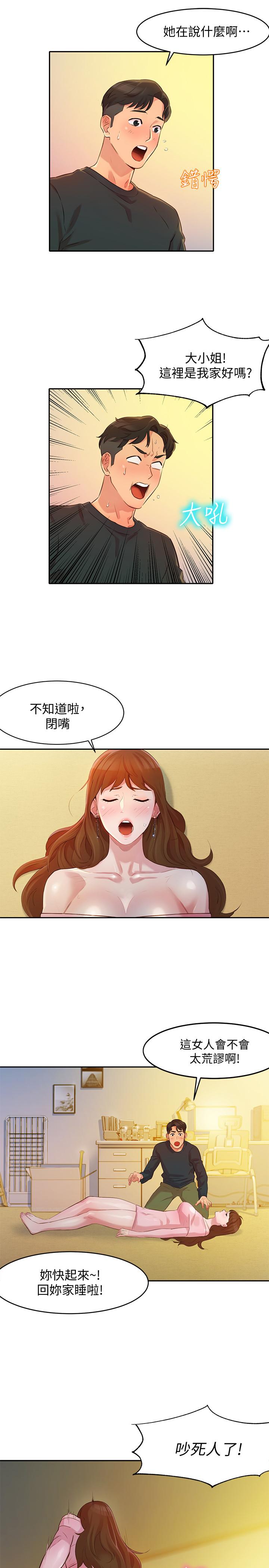 第2話-專業模特與眾不同的姿勢