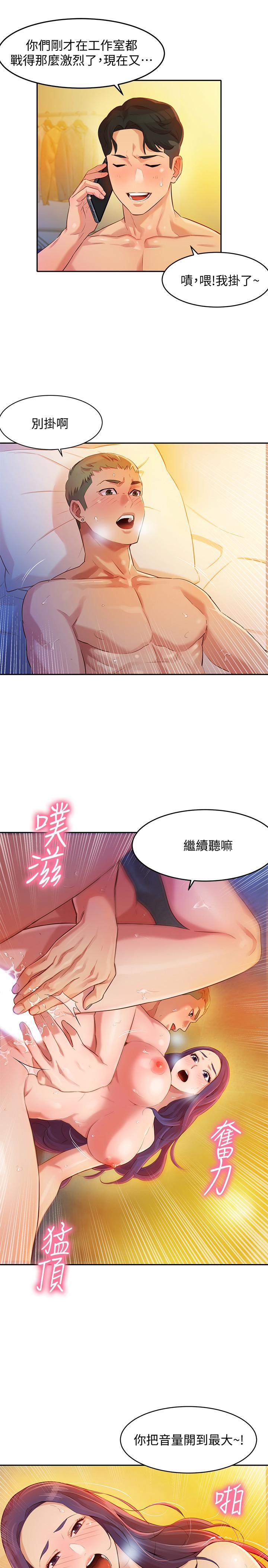 第2話-專業模特與眾不同的姿勢