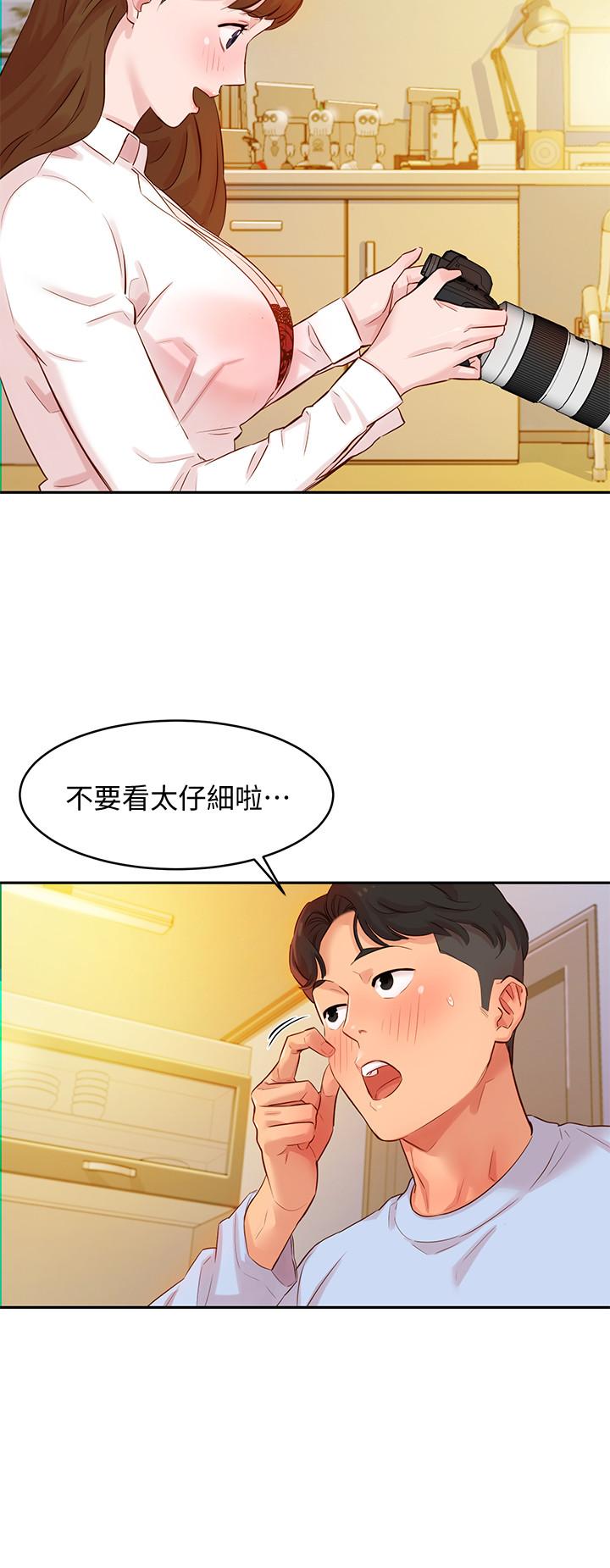 第3話-能不能也幫我拍照