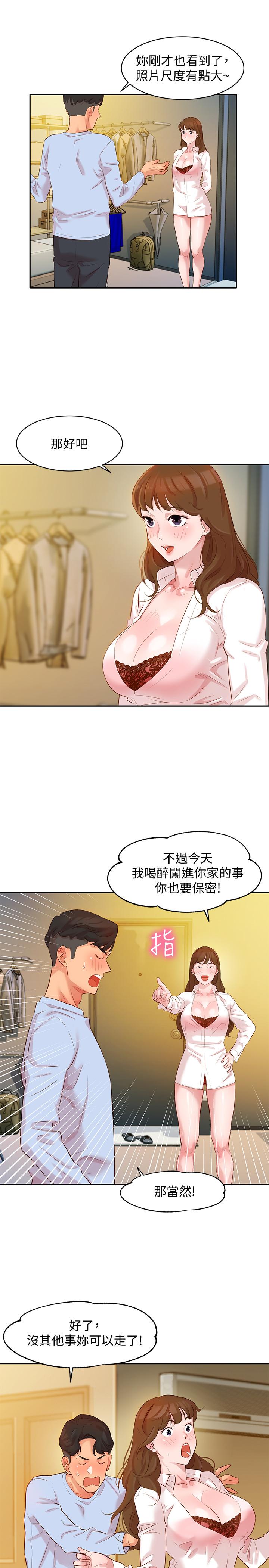 第3話-能不能也幫我拍照