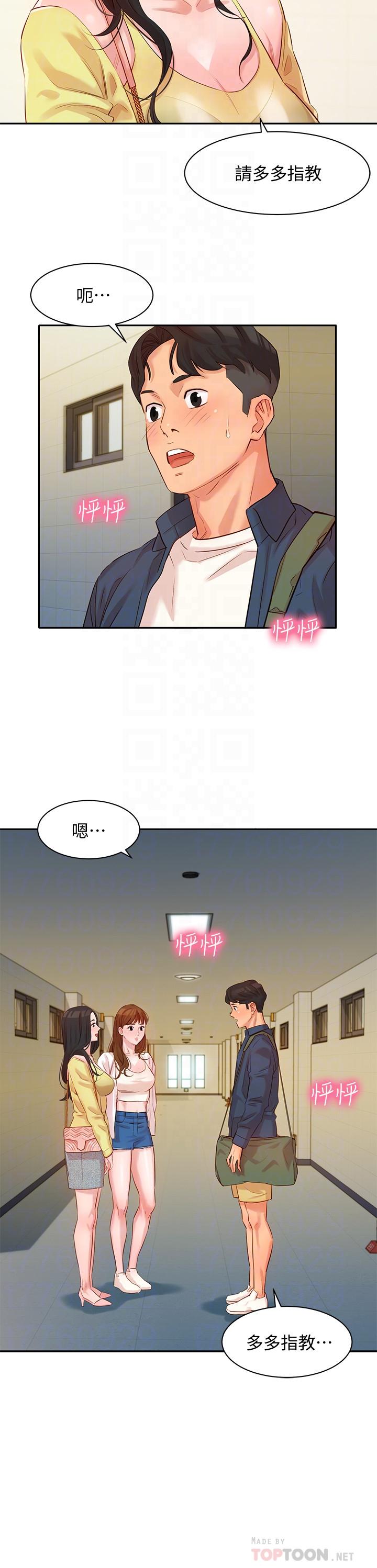 第4話-清純女神的大膽裸露