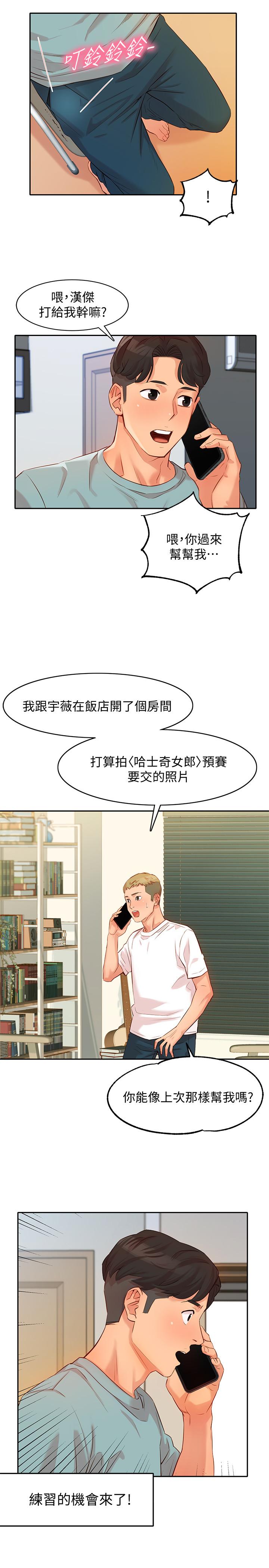 第4話-清純女神的大膽裸露