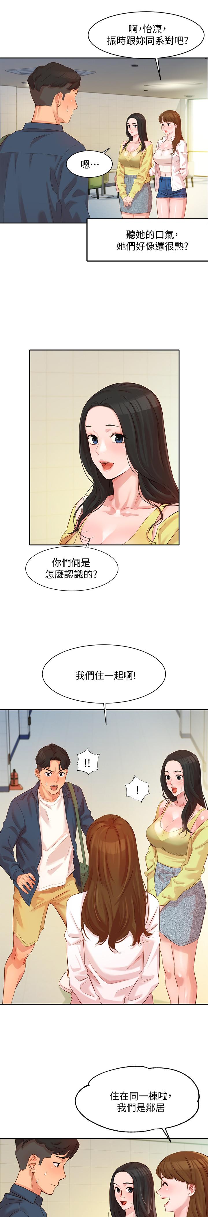 第4話-清純女神的大膽裸露