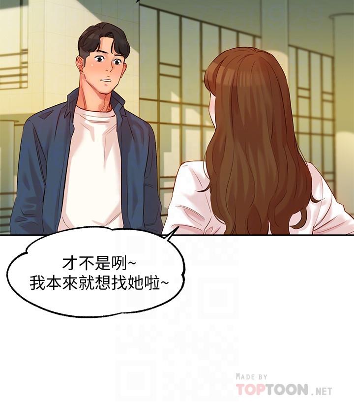 第4話-清純女神的大膽裸露