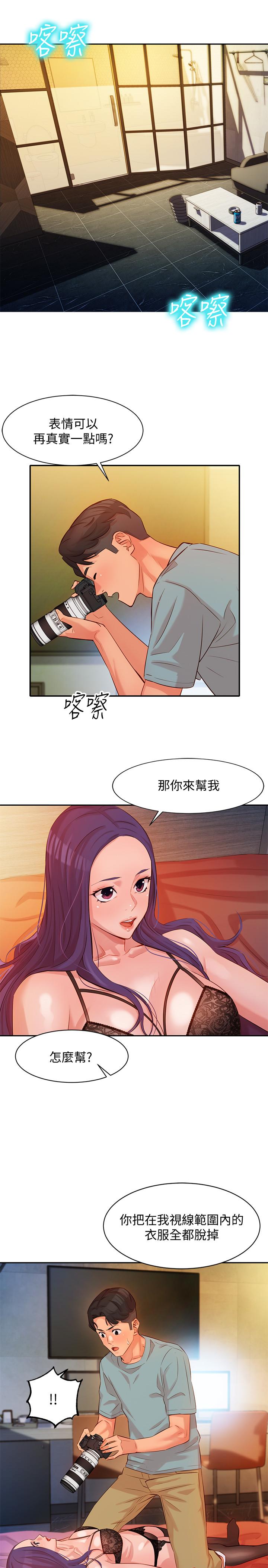 第5話-試試看，像真的在做愛一樣