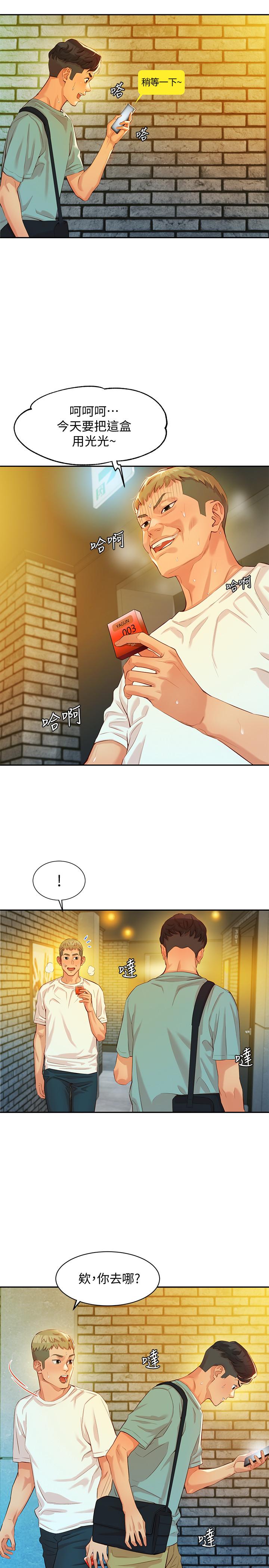 第7話-我能看看你相機裡的照片嗎