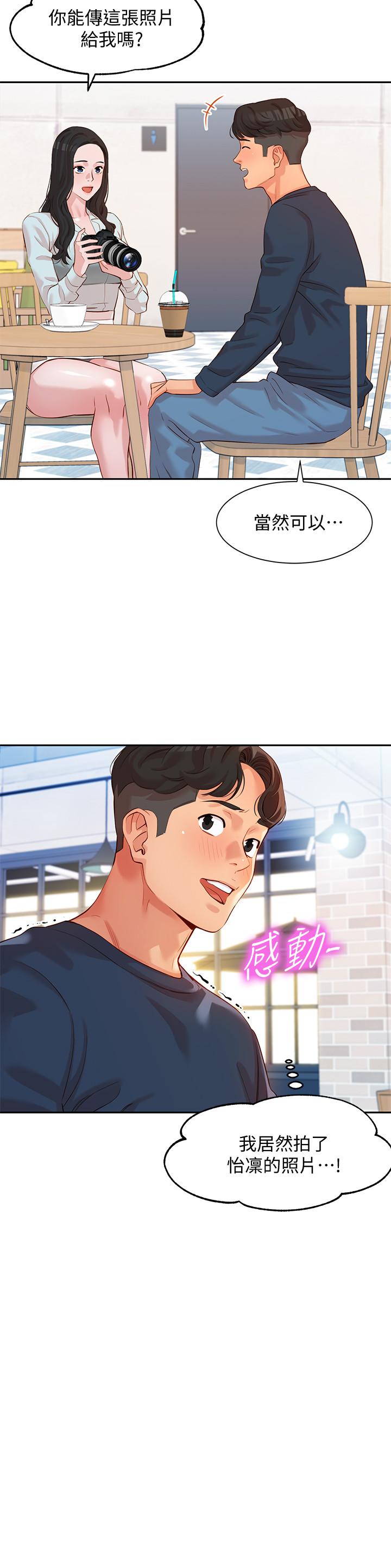 第8話-屁股就在眼前