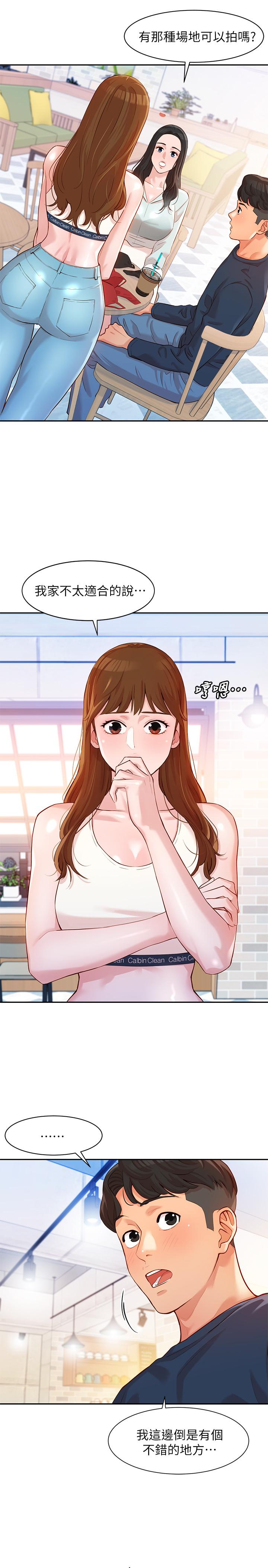 第8話-屁股就在眼前