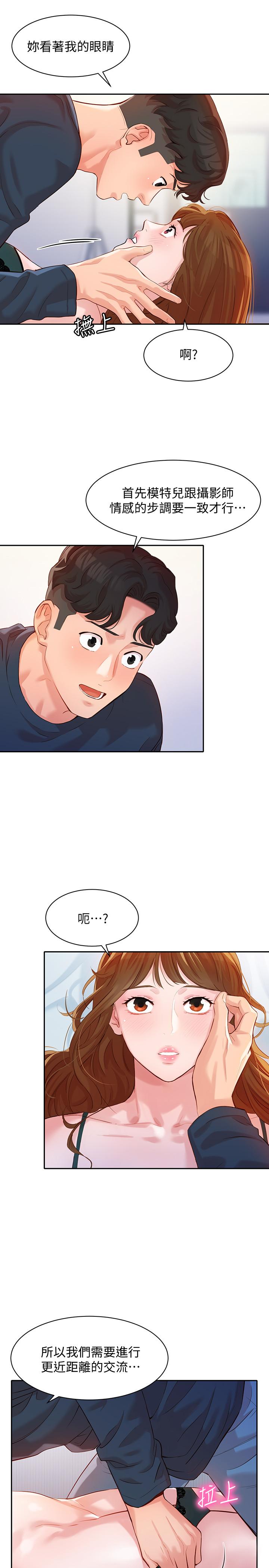 第10話-我們需要更近距離的交流