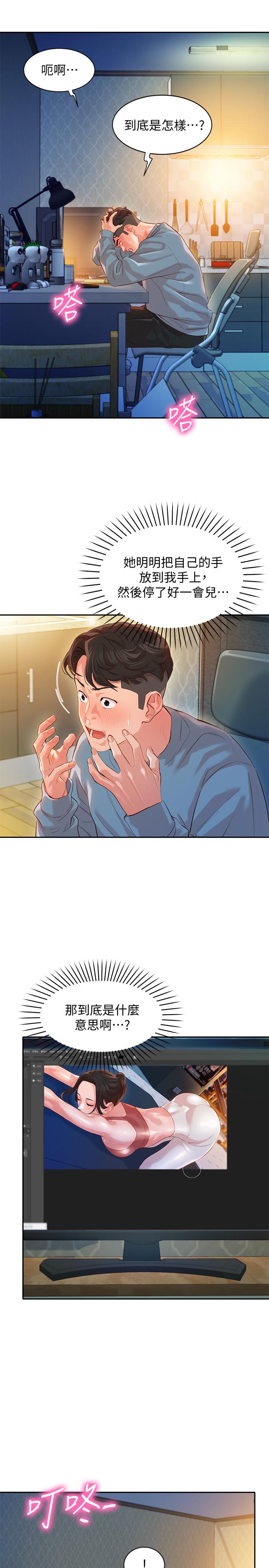第13話-香汗淋漓