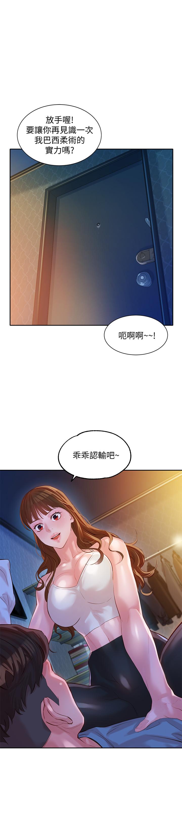 第14話-在兩人之間流動的微妙情感