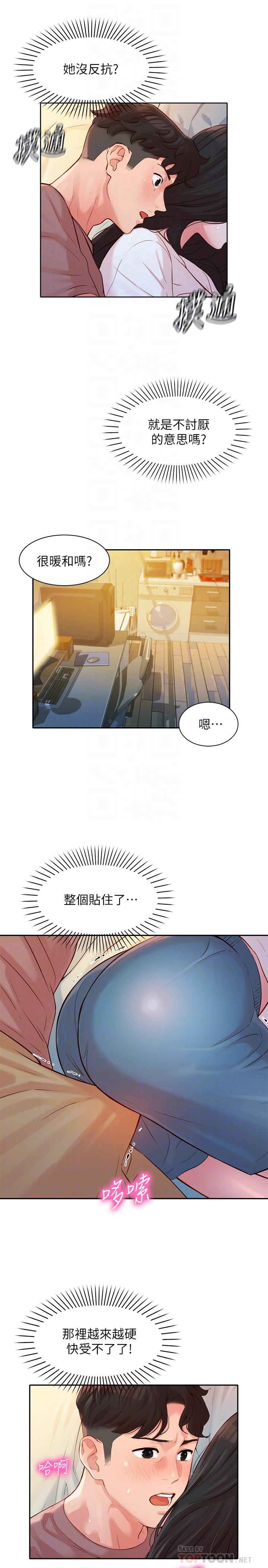 第17話-將慾望發洩在雙臀之間