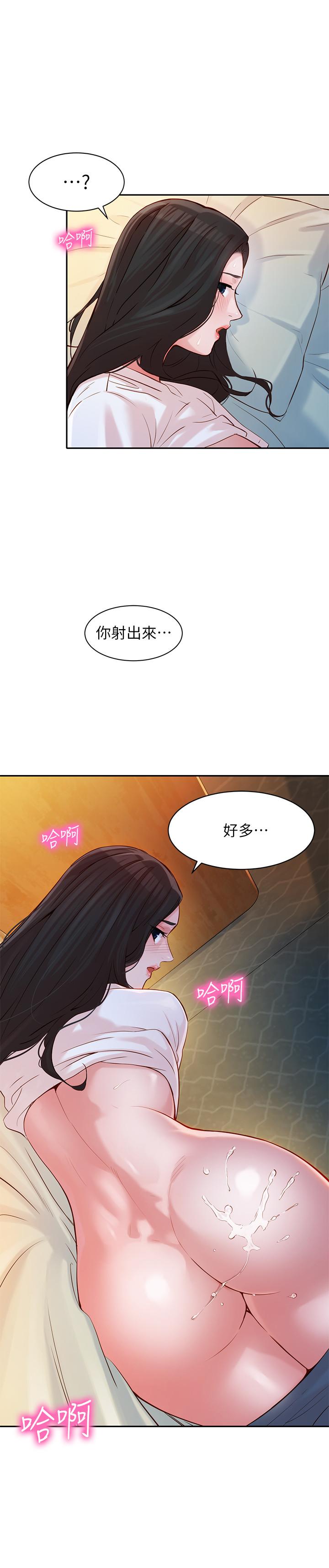 第17話-將慾望發洩在雙臀之間