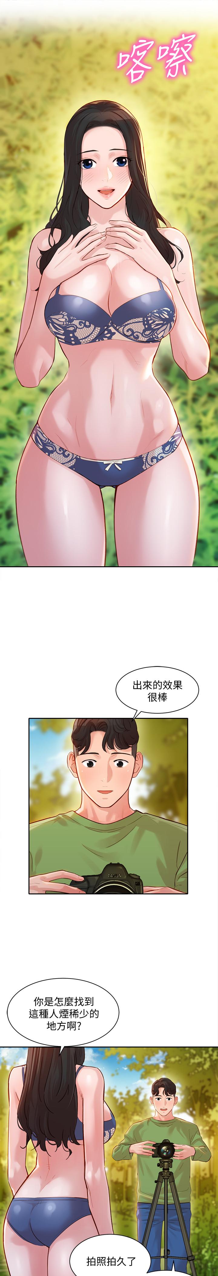 第18話-坦誠相見的戶外攝影