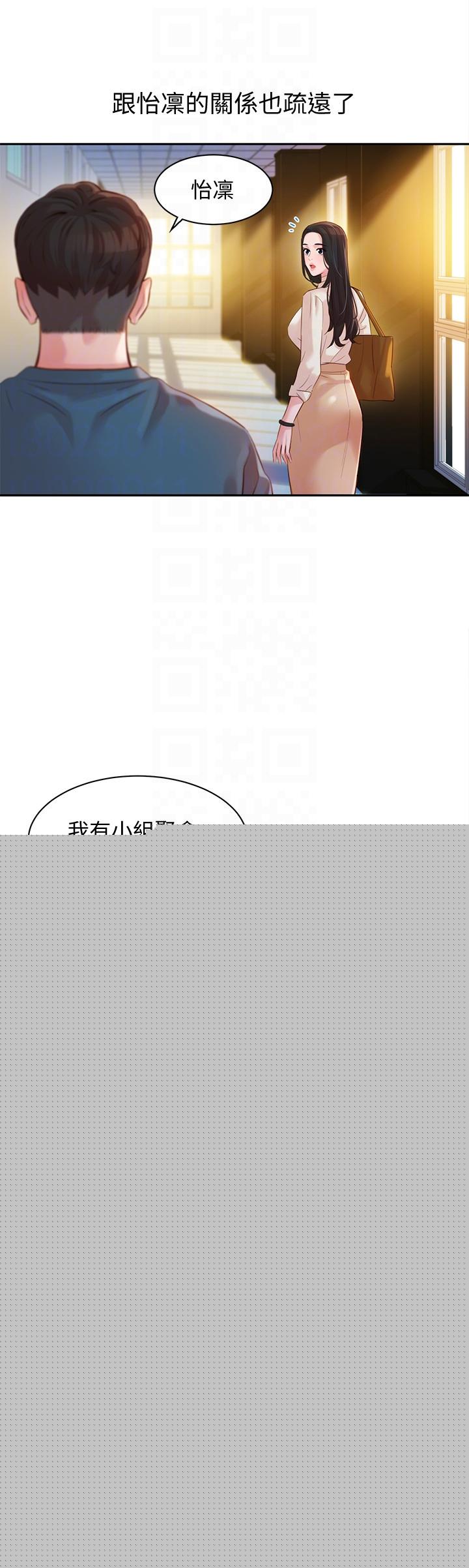 第18話-坦誠相見的戶外攝影